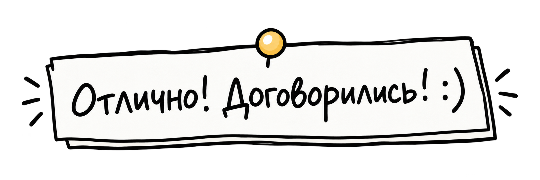 Отлично! Договорились! :)
